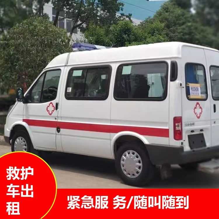博罗重症监护救护车出租护送